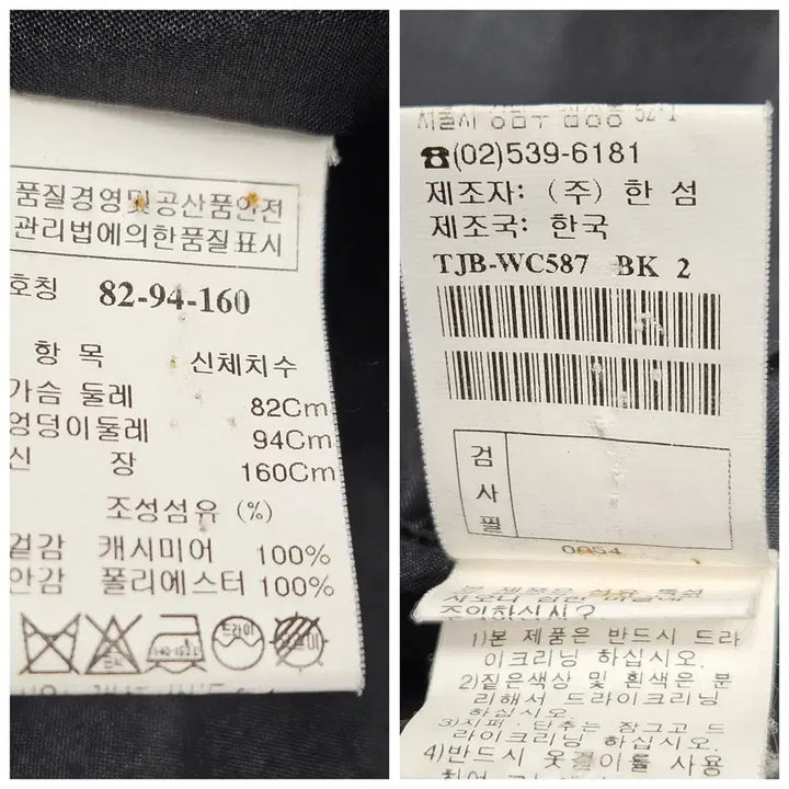 [BUNJANG] TIME Cashmere 100% Coat / 타임 캐시미어100  재킷  코트