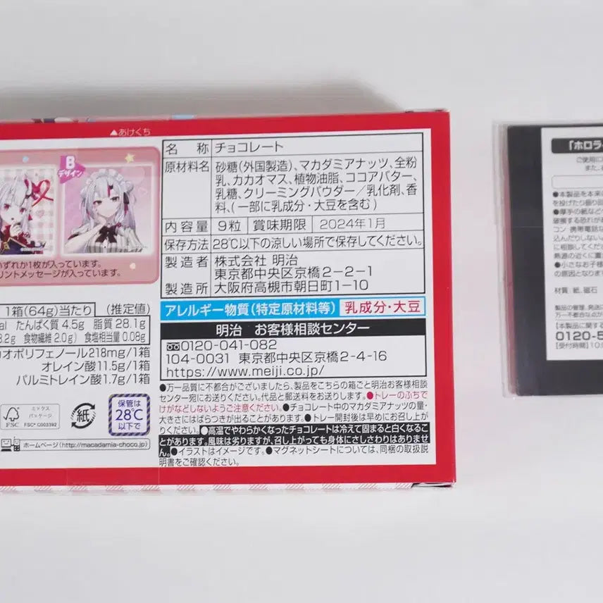 [BUNJANG] Hololive Nakiri Ayame Macadamia Magnet Sheet / 홀로라이브 나키리 아야메 마카다미아 콜라보 마그넷 시트