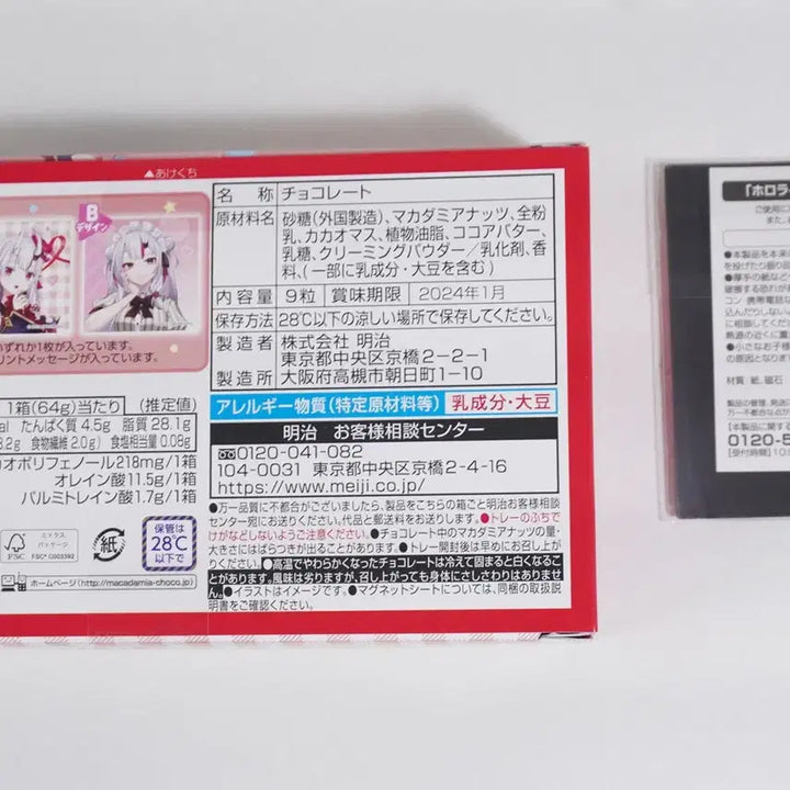 [BUNJANG] Hololive Nakiri Ayame Macadamia Magnet Sheet / 홀로라이브 나키리 아야메 마카다미아 콜라보 마그넷 시트
