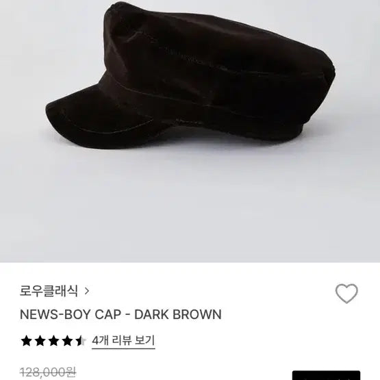 [BUNJANG] Low Classic Boy Cap Dark Brown / 로우클래식 보이캡 다크브라운