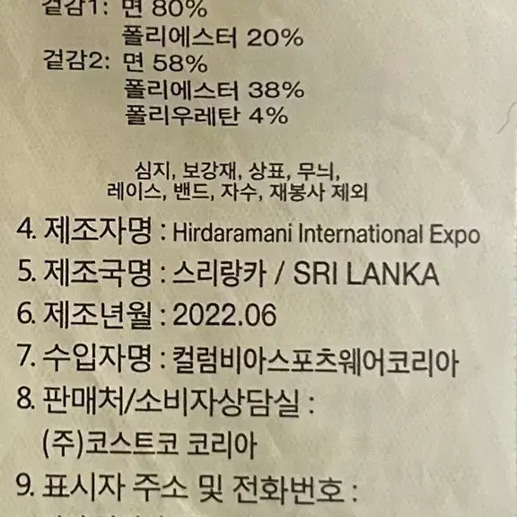 [BUNJANG] Columbia Fleece Crewneck Sweatshirt (Black, Men's 110) / [남자-110]Columbia 컬럼비아 로고 플리스 크루넥 맨투맨