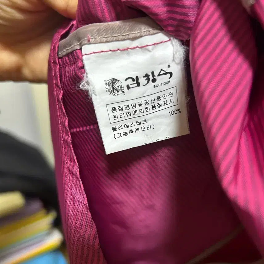 [BUNJANG] Kim Chang-suk Jumper Size 66 / 김창숙 점퍼ㅡ66사이즈