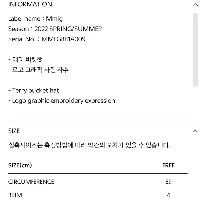 [BUNJANG] MmIg Bow Bucket Hat (Brown) / [MmIg] BOW BUCKET (BROWN)  새제품 택0