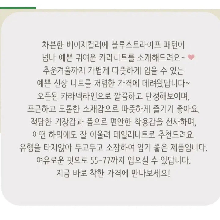 [BUNJANG] Stripe V-Neck Knit Top / @ 스트라이프 브이넥 니트 긴팔