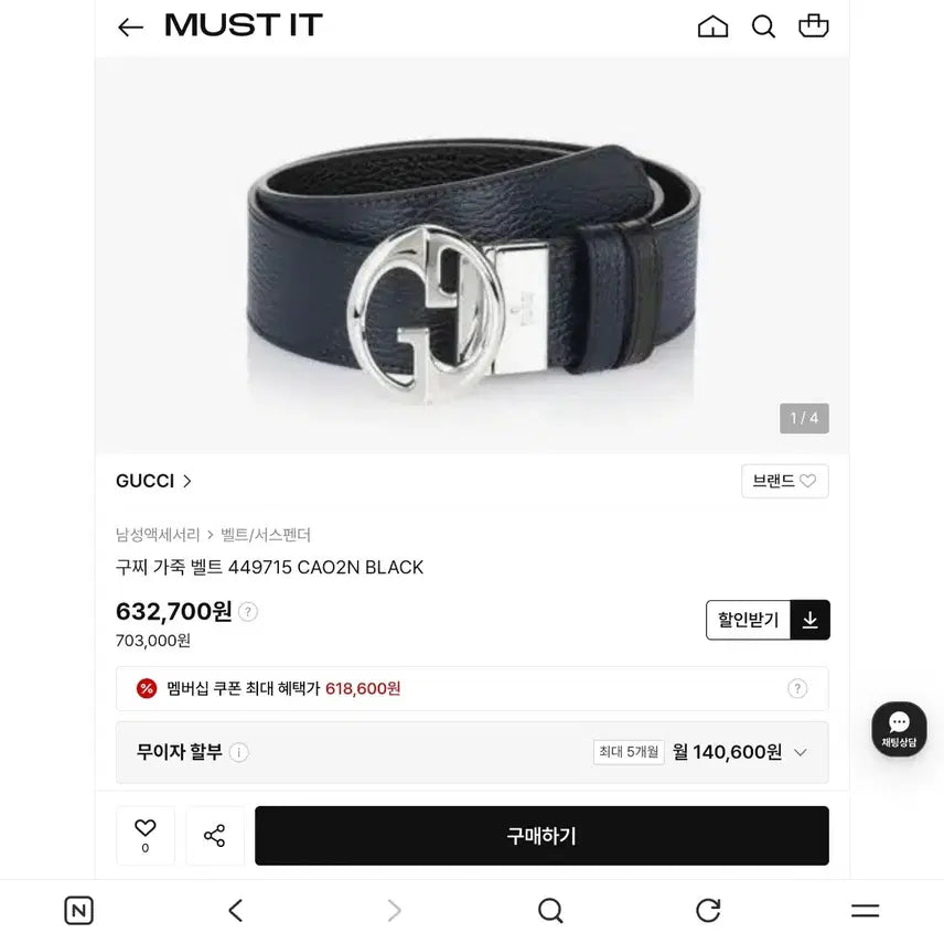 [BUNJANG] Gucci Leather Belt 85/34 (Authenticity Certificate) / 구찌 양면 가죽 벨트 85/34 폭4mm 공용 (정품 감정서)