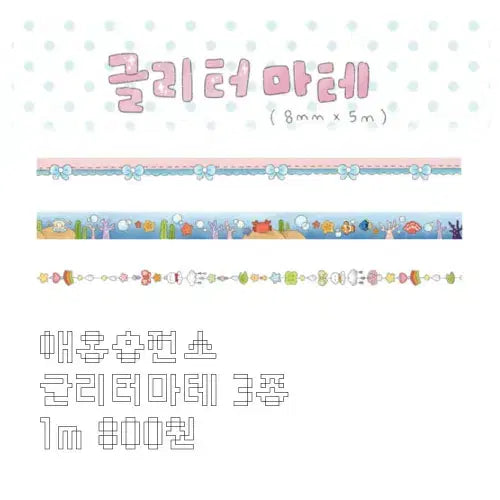 [BUNJANG] Aeong Charging Station Glitter Tape Set / 애옹충전소 글리터 마테 3종