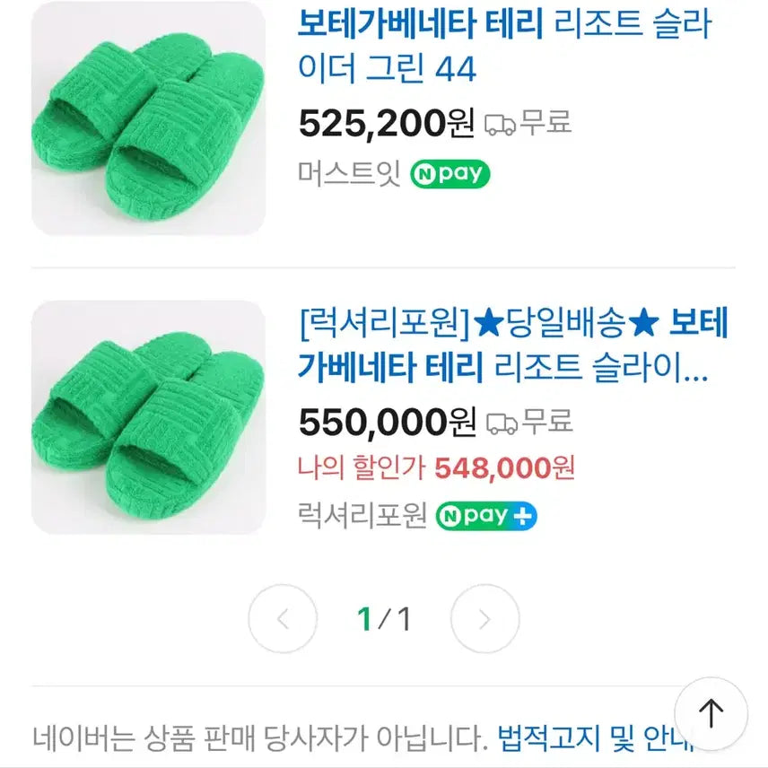 [SOLD OUT] 보테가 리조트 스폰지 그래스 42(265~270)