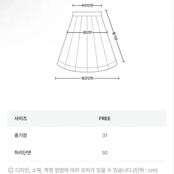 [BUNJANG] Zigzag Dot Layered Skirt / 지그재그 도트 레이어드 스커트