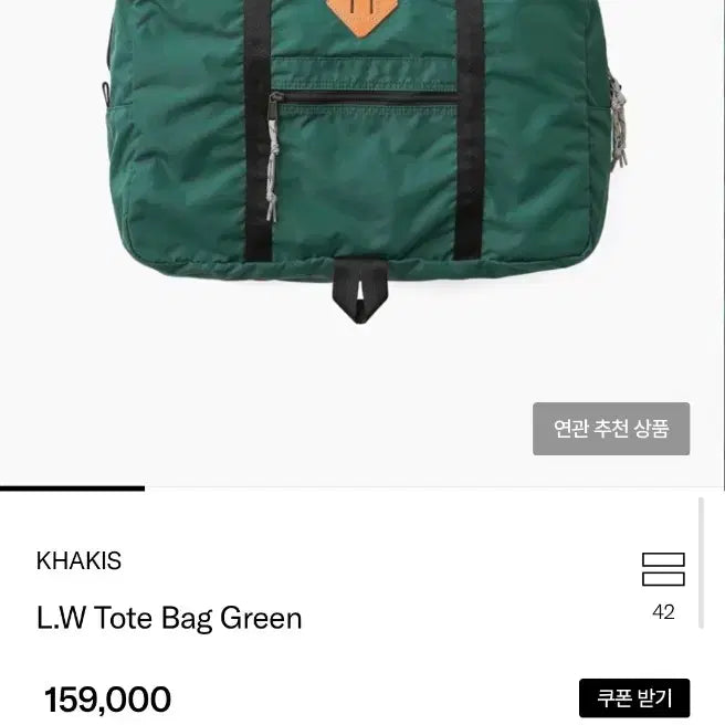 [BUNJANG] Kakys Tote Bag - Green / 카키스 토트백 그린 팔아요