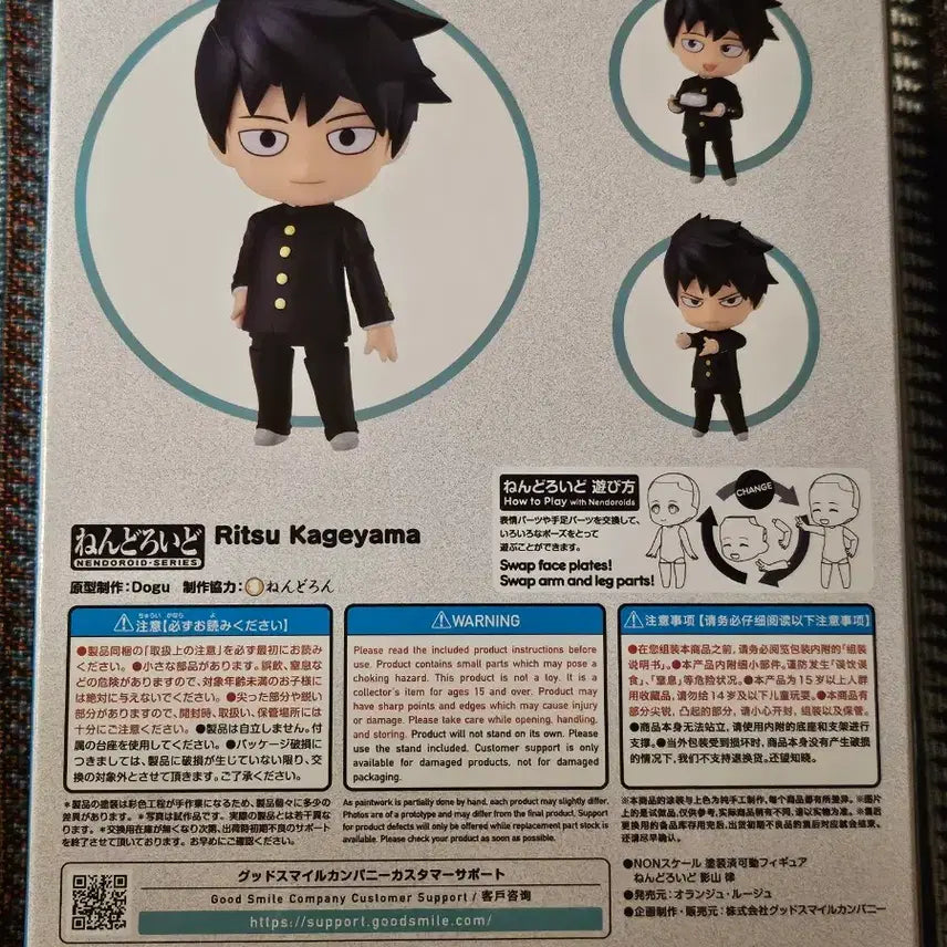 [BUNJANG] Mob Psycho 100 Ritsu Kageyama Nendoroid Figure / 모브사이코 100 카게야마 리츠 넨도 넨도로이드