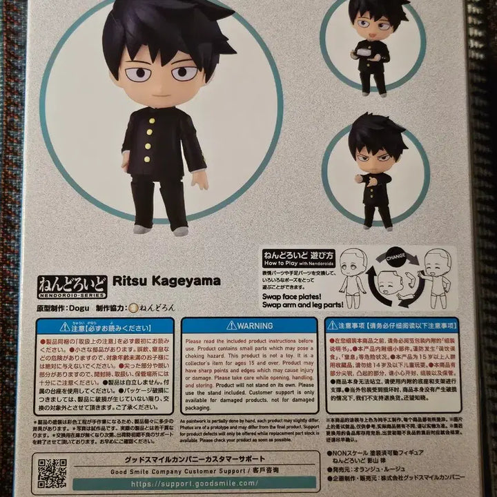 [BUNJANG] Mob Psycho 100 Ritsu Kageyama Nendoroid Figure / 모브사이코 100 카게야마 리츠 넨도 넨도로이드