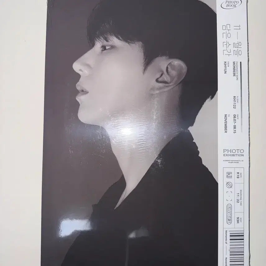 [SOLD OUT] 몬스타엑스 몬엑 기현 포토북 11담순 미개봉