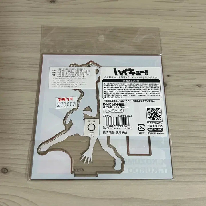 [BUNJANG] Haikyu Kenma Kuroo Acrylic Standee / 하이큐 켄마 쿠로오 아크릴 미개봉