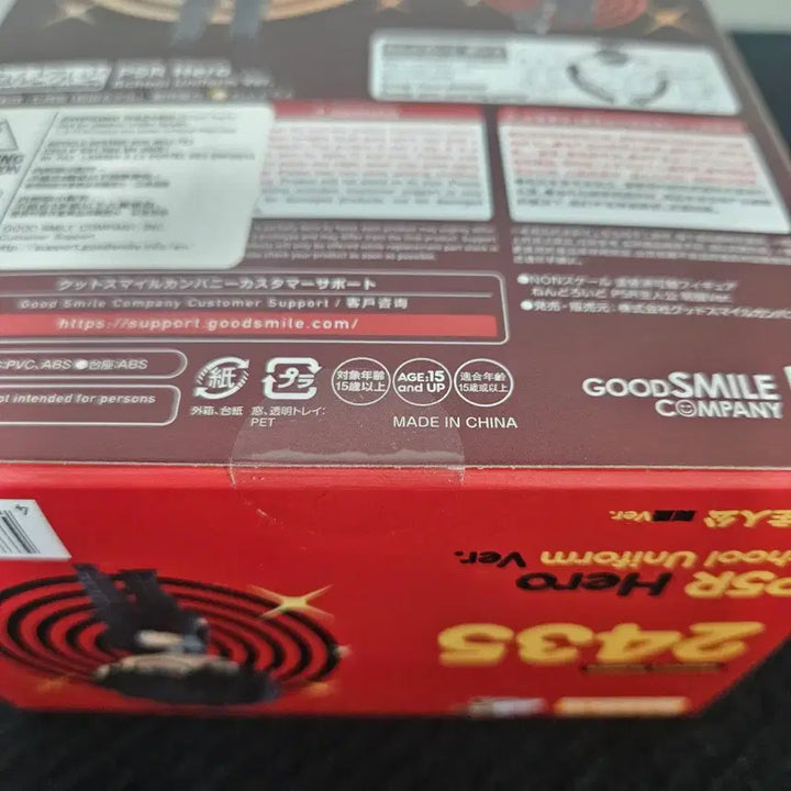 [BUNJANG] Good Smile Persona 5 Protagonist School Uniform Nendoroid Figure / 굿스마일 페르소나5 주인공 교복 미개봉 넨도로이드 2435
