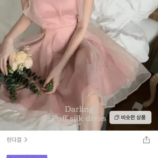 [BUNJANG] Zigzag Self Wedding Dress / 지그재그 셀프 웨딩용 원피스