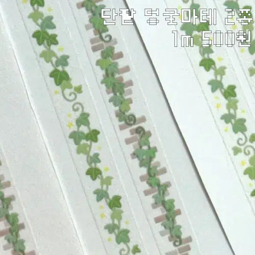 [BUNJANG] Red Bean Vine Mate Set / 단팥 덩굴마테 2종