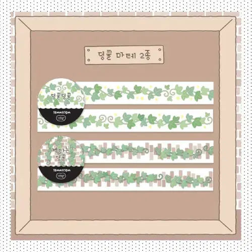 [BUNJANG] Red Bean Vine Mate Set / 단팥 덩굴마테 2종
