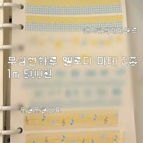 [BUNJANG] Musimhanharu Melody Matting Photocard / 무심한하루 멜로디 마테 2종