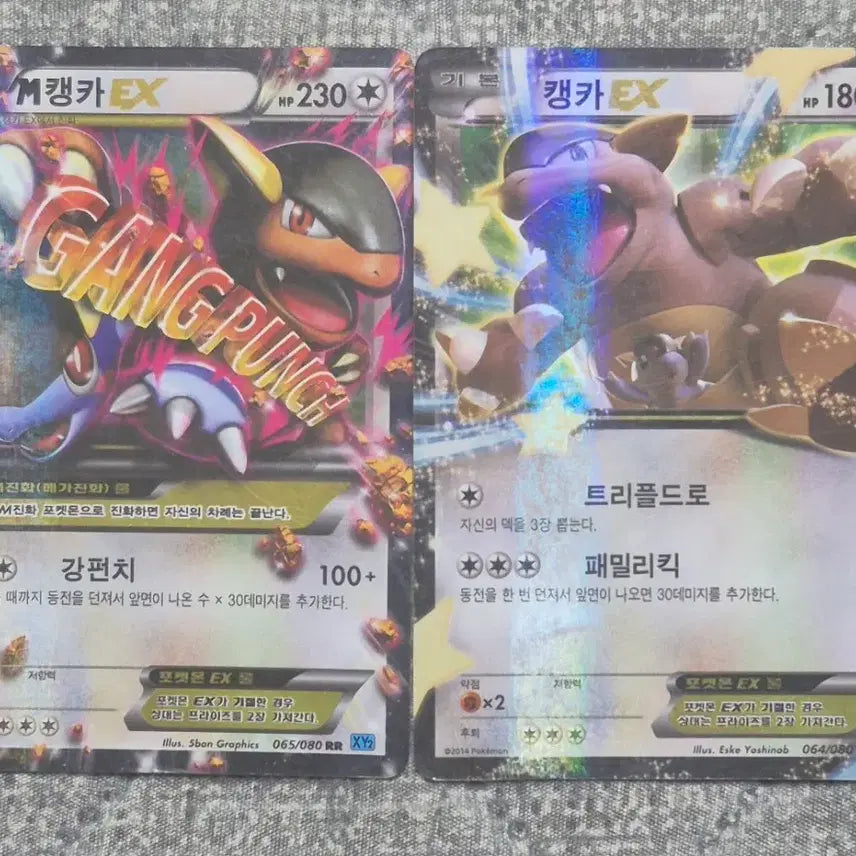 [BUNJANG] Pokemon Kangaskhan EX &amp; Mega Kangaskhan EX Card / 포켓몬 캥카 EX&amp; M캥가 EX 카드