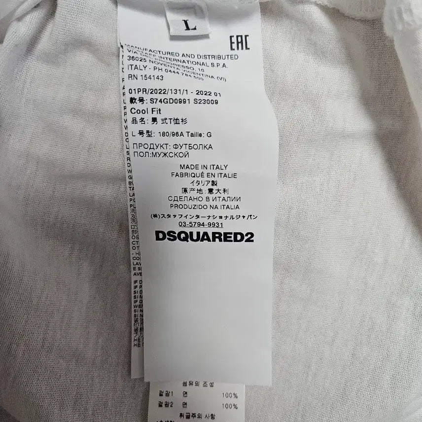 [BUNJANG] Dsquared2 White T-shirt / Dsquared2 디스퀘어드 반팔 티셔츠 화이트