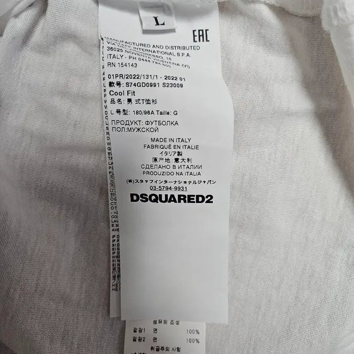 [BUNJANG] Dsquared2 White T-shirt / Dsquared2 디스퀘어드 반팔 티셔츠 화이트