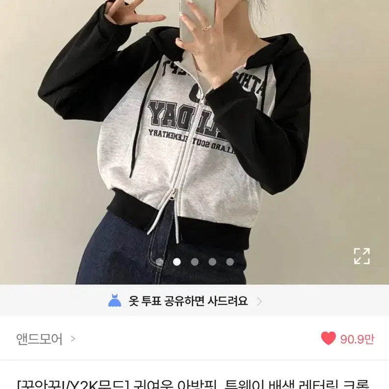[SOLD OUT] 귀여운 아방핏 투웨이 배색 레터링 크롭 후드집업 에이블리