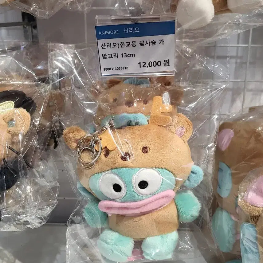 [BUNJANG] Sanrio Hanryoong Rudolf Keyring / 산리오 한교동 루돌프 키링