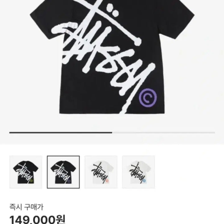 [BUNJANG] Stussy Basic Pigment Dyed T-Shirt (Black) / 스투시 반팔