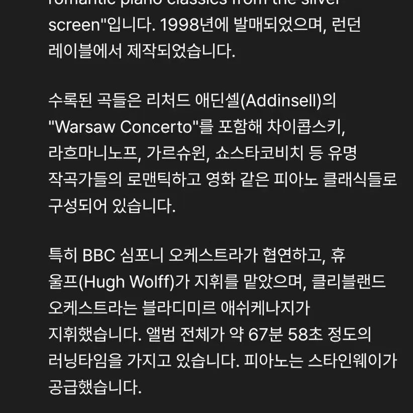 [BUNJANG] London Jean-Yves Thibaudet Warsaw Concerto CD / 런던 Warsaw Concerto 장이브 티보데 CD
