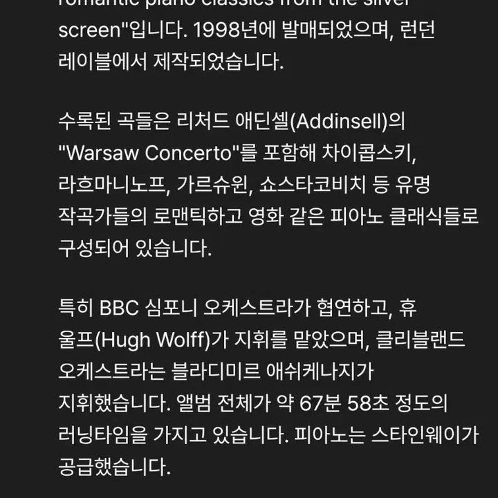 [BUNJANG] London Jean-Yves Thibaudet Warsaw Concerto CD / 런던 Warsaw Concerto 장이브 티보데 CD