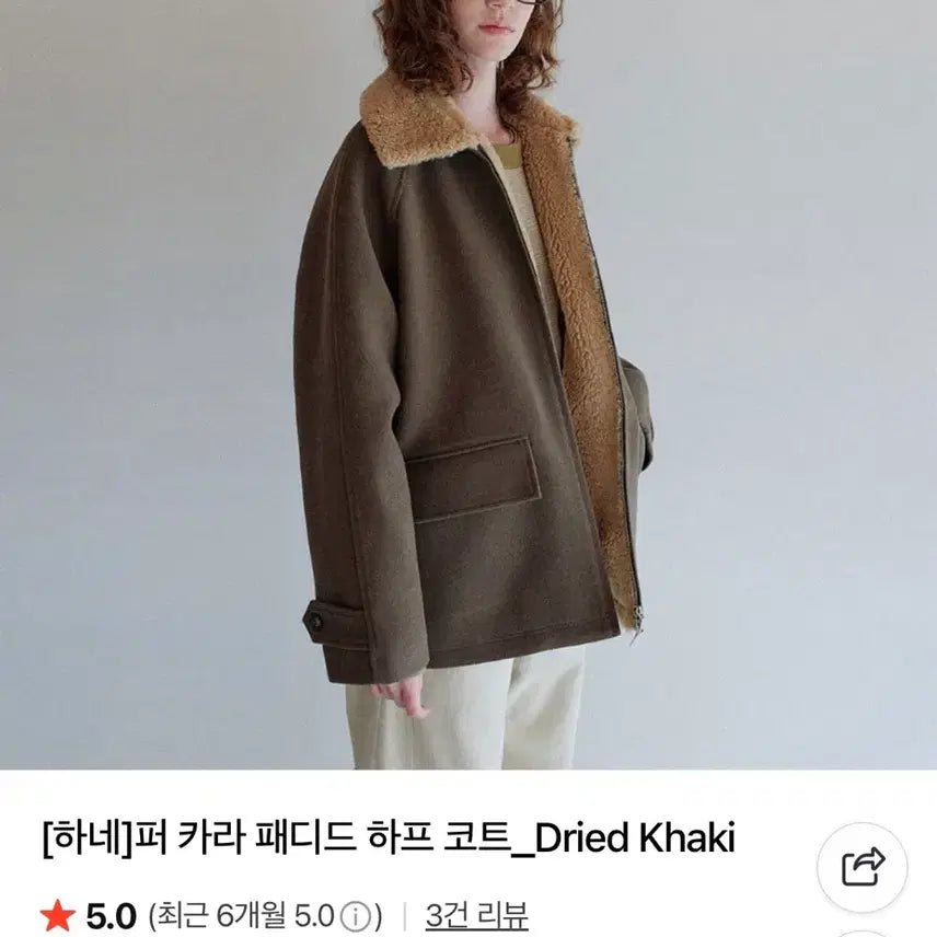 [BUNJANG] Hane Coat / 하네 코트
