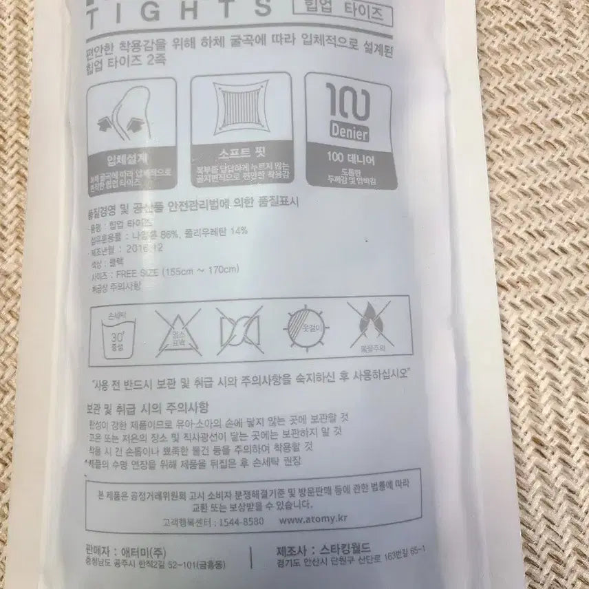[BUNJANG] Black Hip-Up Tights (Set of 2) / 검정색 여성용 힙업 타이즈2장