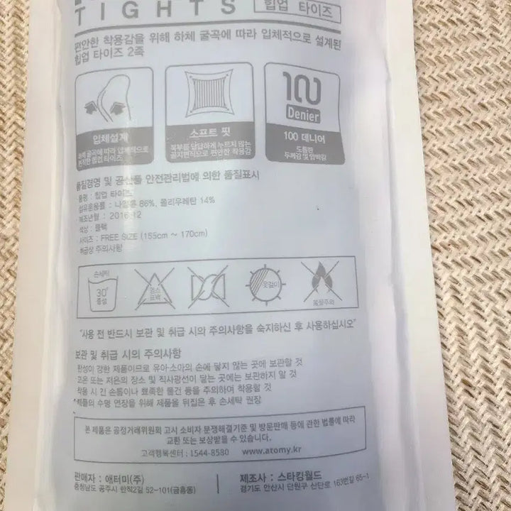 [BUNJANG] Black Hip-Up Tights (Set of 2) / 검정색 여성용 힙업 타이즈2장