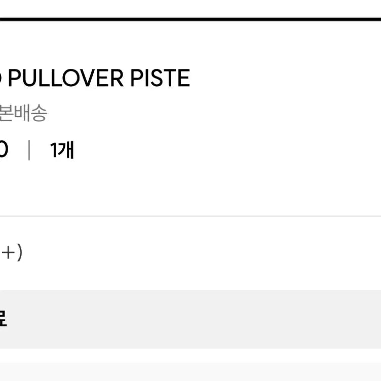 [BUNJANG] Mizuno Lightweight Windbreaker Hoodie / 미즈노 얇은 후드티 바람막이