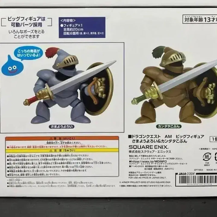 [BUNJANG] Dragon Quest Wandering Armor Big Figure / 드래곤 퀘스트 방황하는 갑옷 빅피규어