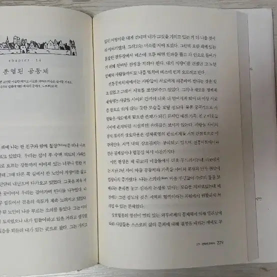 [BUNJANG] Old Future (Hardcover Book) / 오래된 미래(하드커버/354p)