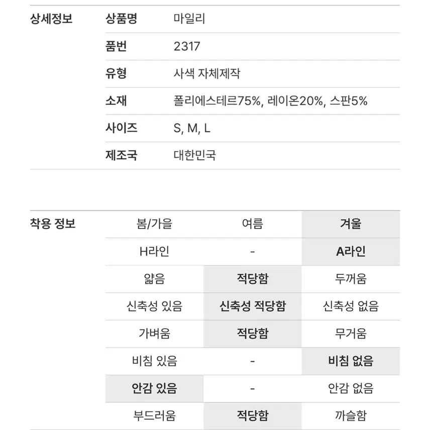 [BUNJANG] Self-made Guest Look Fleece Skirt Charcoal M / 사색-자체제작 하객룩 기모스커트 차콜m