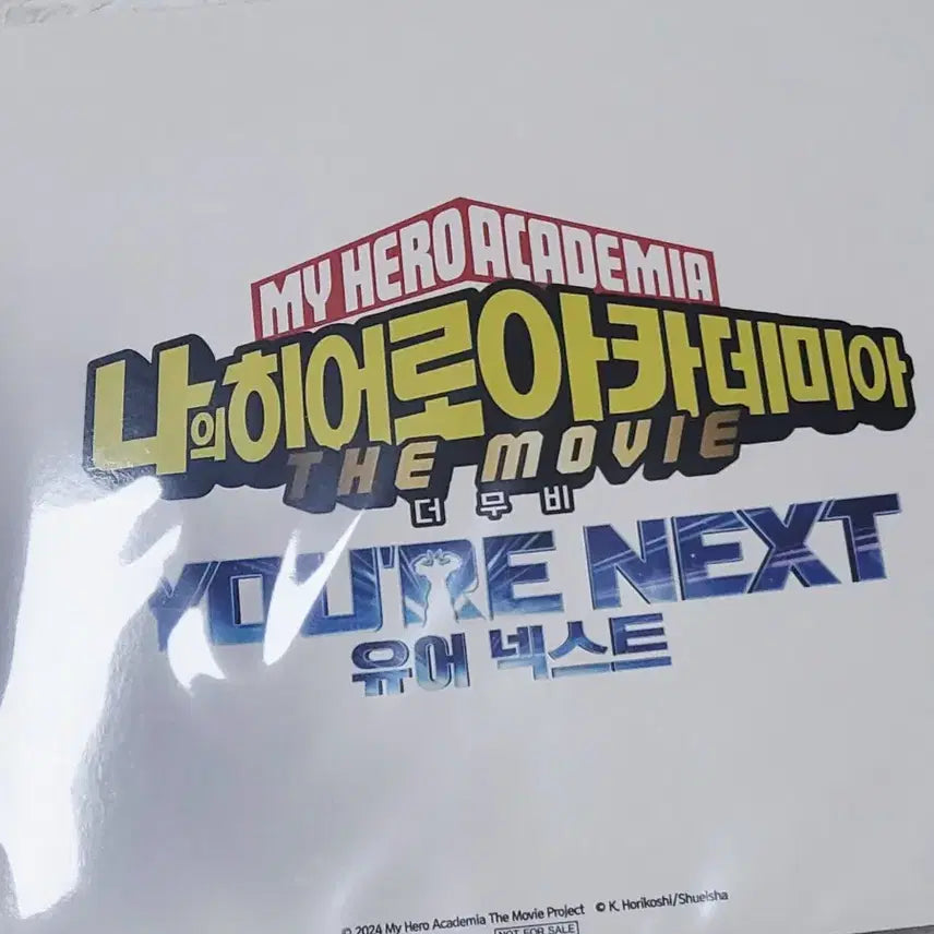 [BUNJANG] My Hero Academia Your Next Bundle Set Poster / 나히아 유어넥스트 일괄 극장판 포스터 나의히어로아카데미아 히로아카