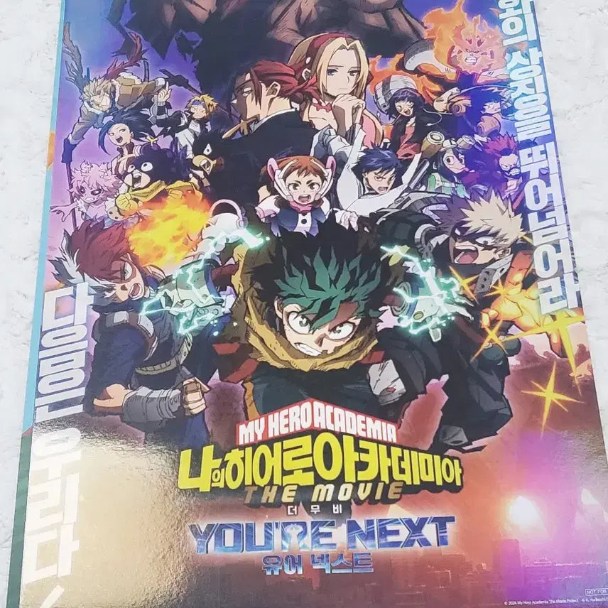 [BUNJANG] My Hero Academia Your Next Bundle Set Poster / 나히아 유어넥스트 일괄 극장판 포스터 나의히어로아카데미아 히로아카