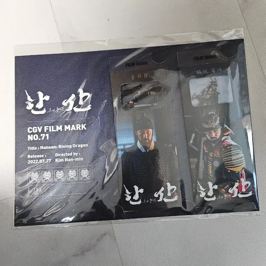 [BUNJANG] Hansan: Rising Dragon CGV Film Marks / 한산: 라이징 드래곤 CGV 필름마크