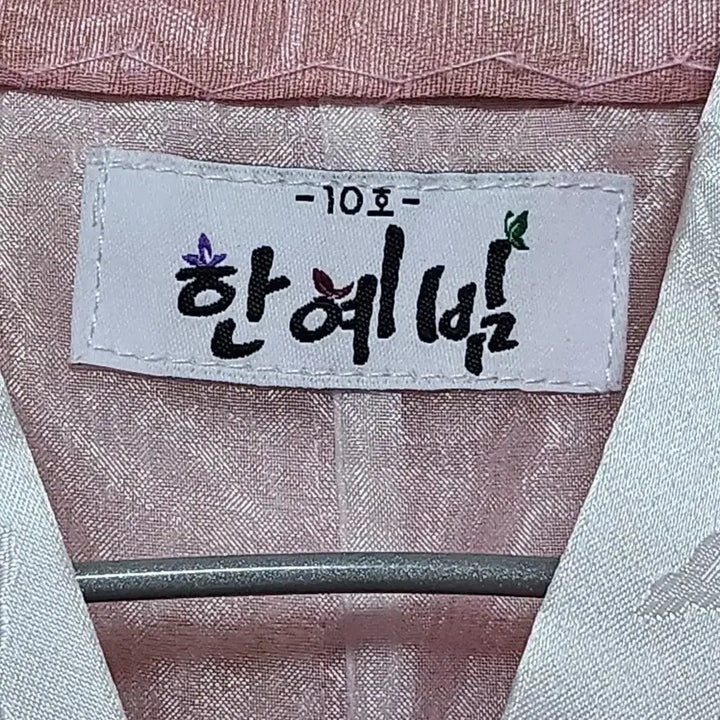 [BUNJANG] Han Ye-beem Kids Hanbok Set (Size 10) / 아동 한복 3종 세트 한예빔 10호 (속치마 포함)