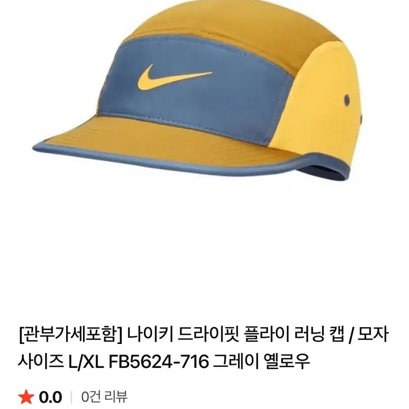 [BUNJANG] Nike Unstructured Swoosh Cap / 나이키 언스트럭쳐 스우시캡