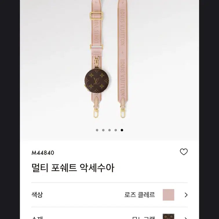 [BUNJANG] Louis Vuitton M44840 Bandouliere Strap / 루이비통 M44840 반둘리에 스트랩