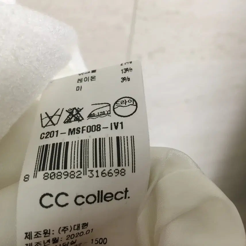 [BUNJANG] CC Collect Tweed Jacket (Ivory) - Size 66 / 씨씨콜렉트 단추장식 트위드 자켓 66