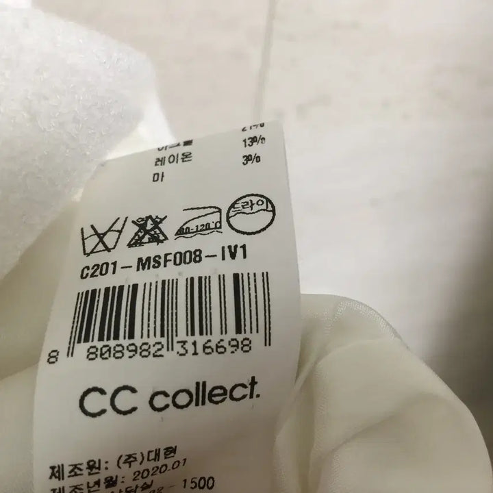 [BUNJANG] CC Collect Tweed Jacket (Ivory) - Size 66 / 씨씨콜렉트 단추장식 트위드 자켓 66