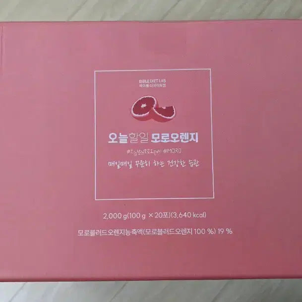 [BUNJANG] Morro Orange Detox / 모로오렌지 디톡스