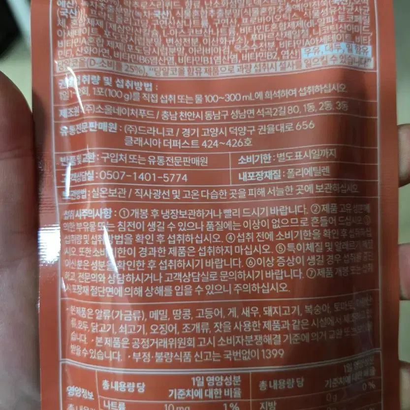 [BUNJANG] Morro Orange Detox / 모로오렌지 디톡스