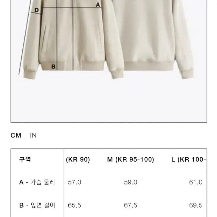 [BUNJANG] Zara Harry Lambert Wool Stitch Jacket - L / 자라 해리 램버트 울 스티치 자켓 L