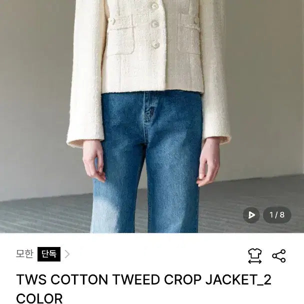 [BUNJANG] Mohan Tweed Crop Jacket S / (최종가) 모한 트위드 크롭자켓 S