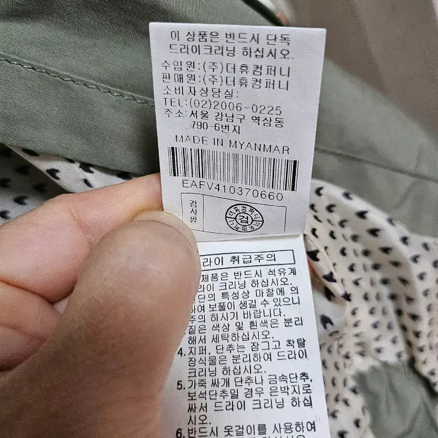 [BUNJANG] ENGBONNY Green Field Jacket / 앤보니 그린 야상 자켓